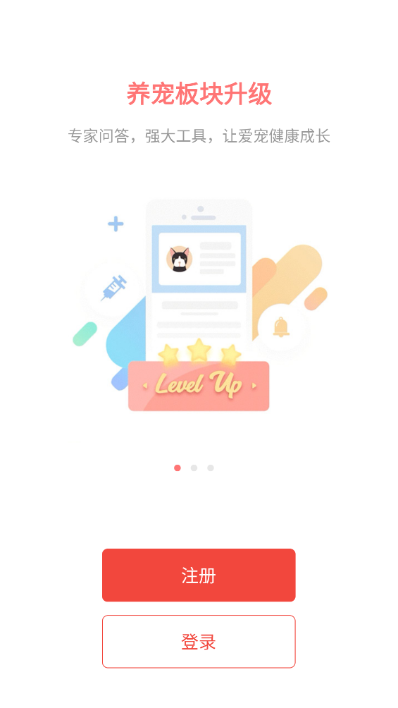 有寵App正版