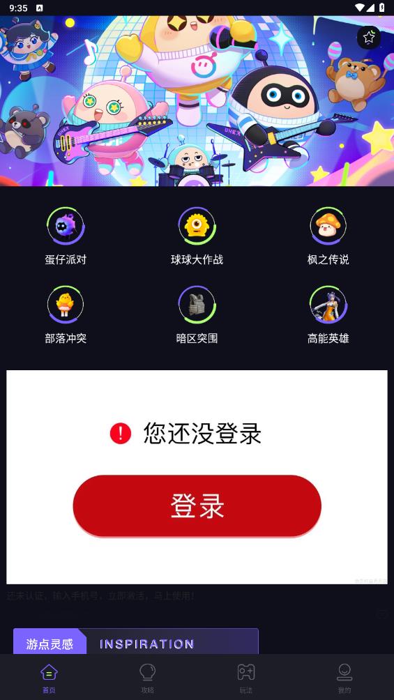 2024樂園App更新版