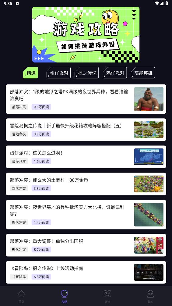2024樂園App更新版