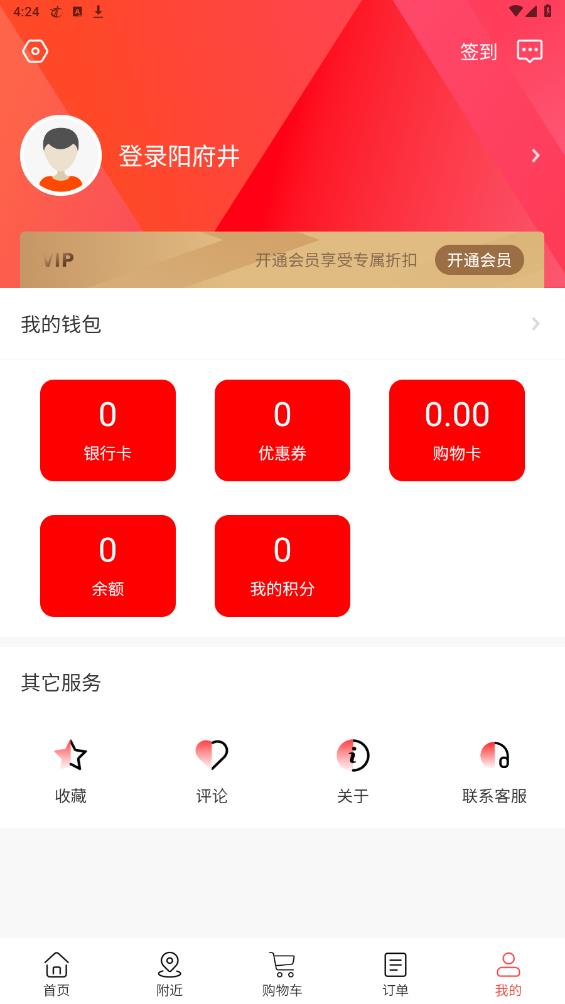 陽府井官方版APP