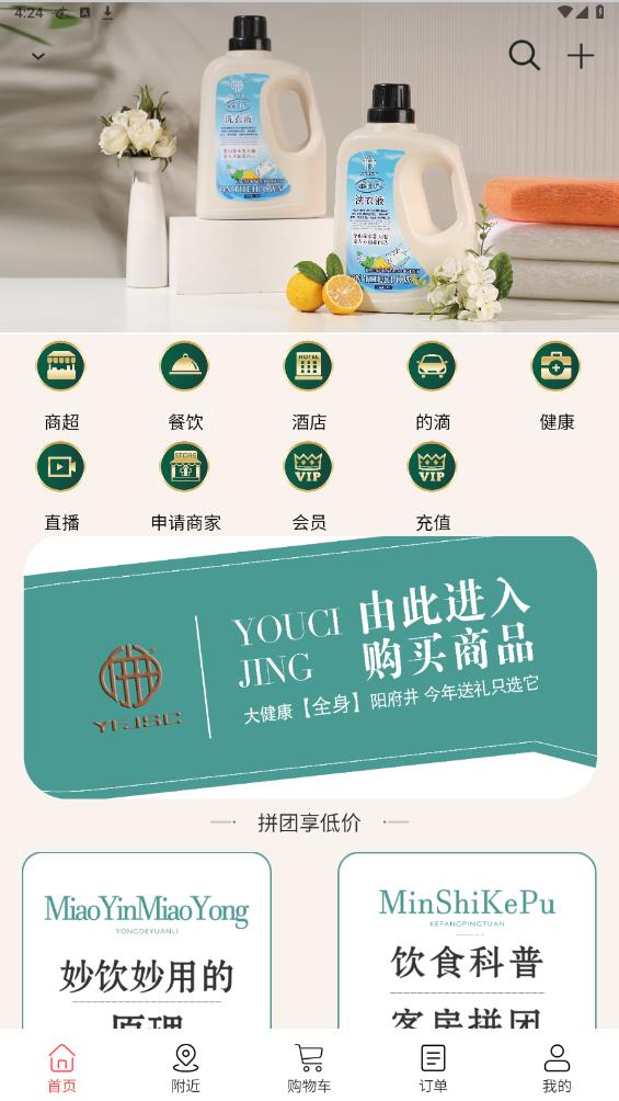 陽府井官方版APP