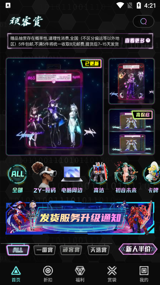 頑客密盒官方版
