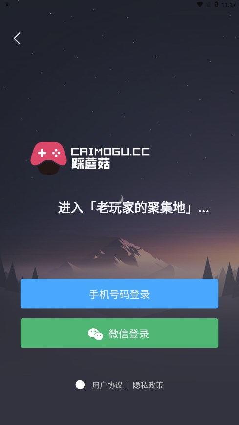 踩蘑菇App最新版本
