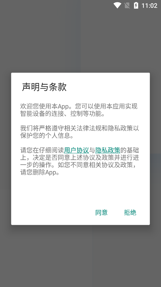 LifeSmart云起官方版app