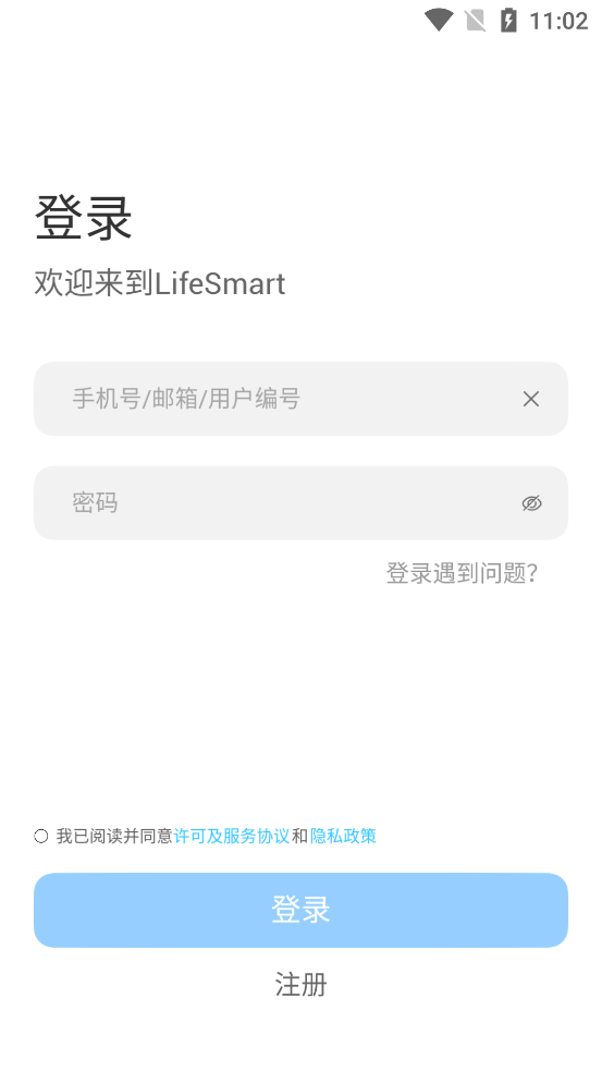 LifeSmart云起官方版app