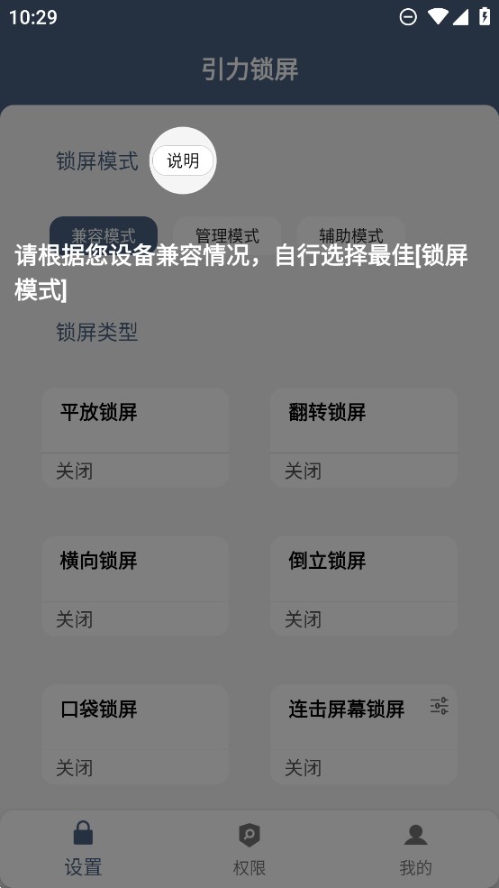 引力鎖屏官方版