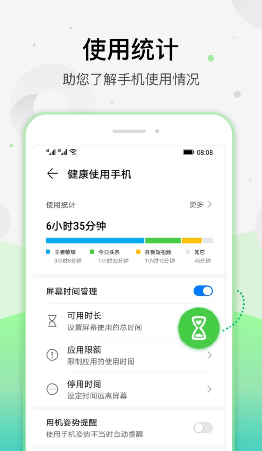 華為健康官方版（原學(xué)生模式）