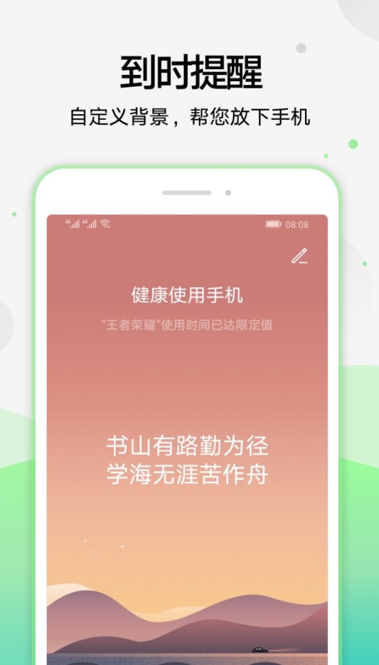 華為健康官方版（原學(xué)生模式）