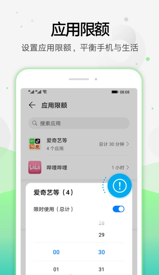 華為健康官方版（原學(xué)生模式）