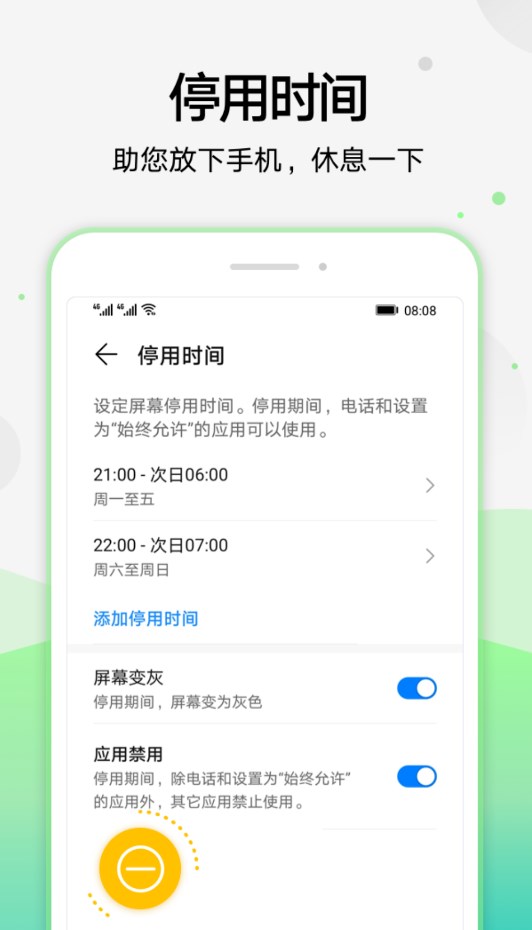 華為健康官方版（原學(xué)生模式）