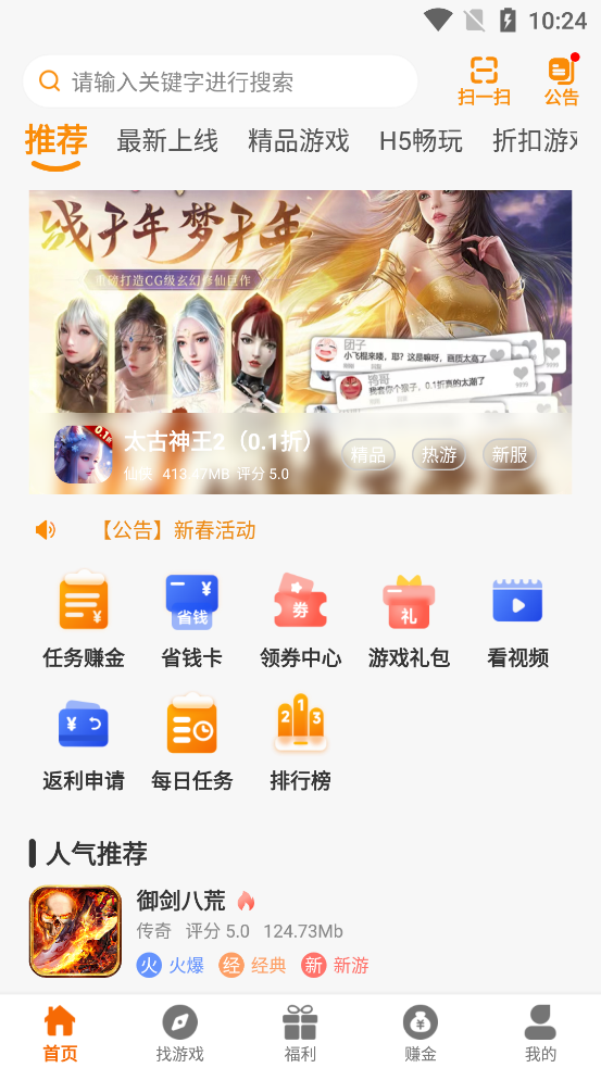 喵爪聯(lián)盟游戲盒子最新版