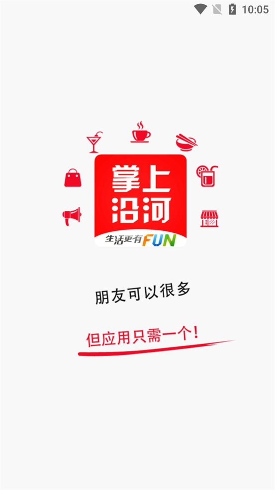 掌上沿河app更新