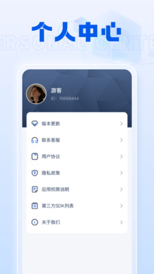 充電助手APP