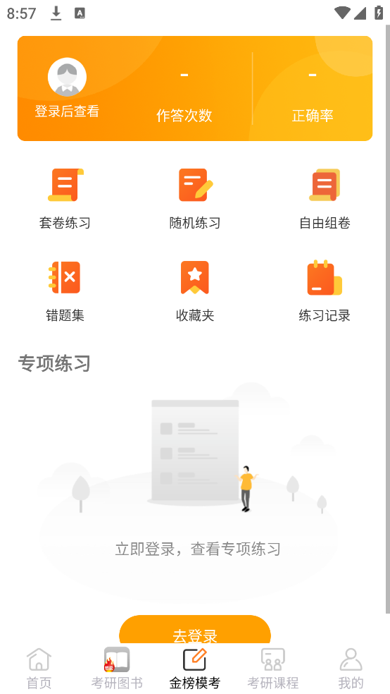 碩果題庫