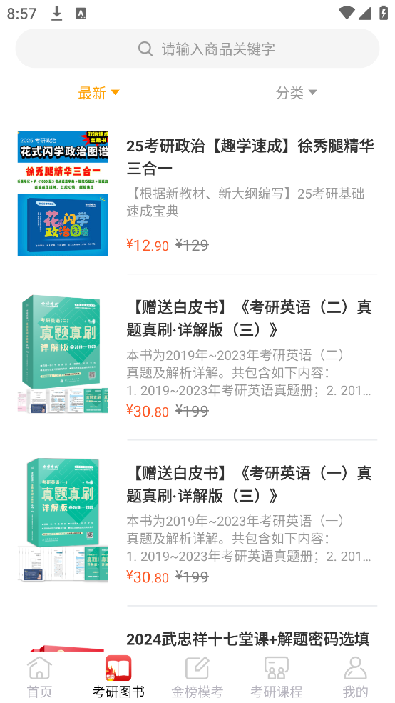 碩果題庫