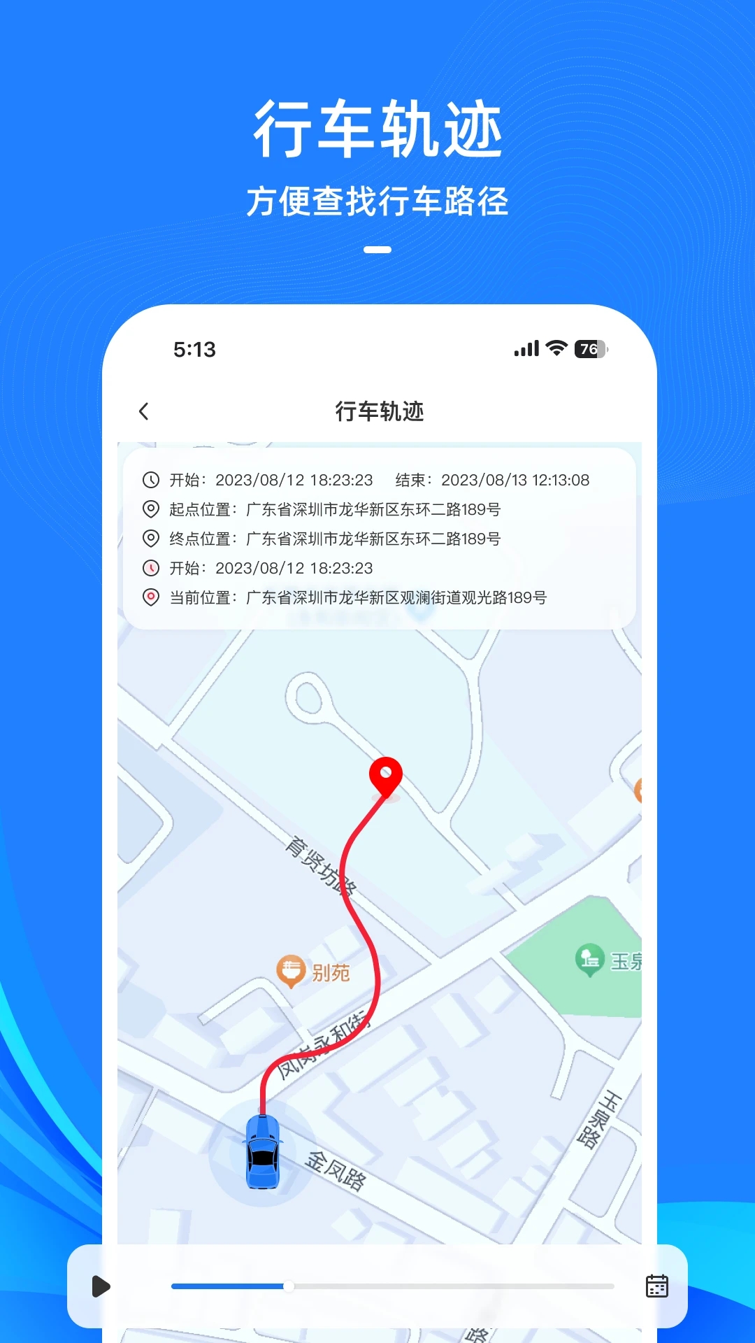 DriveCam新版本