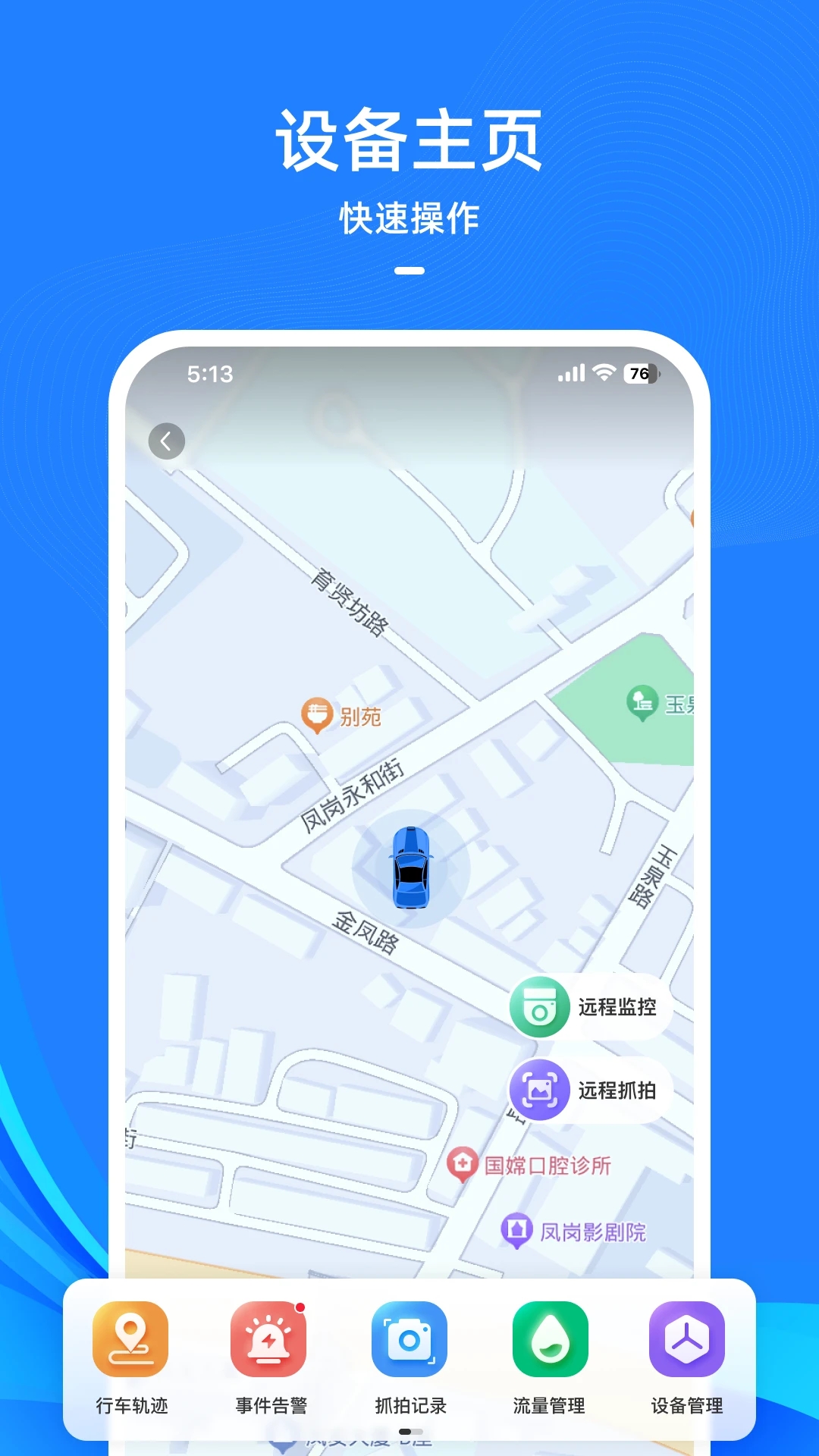 DriveCam新版本