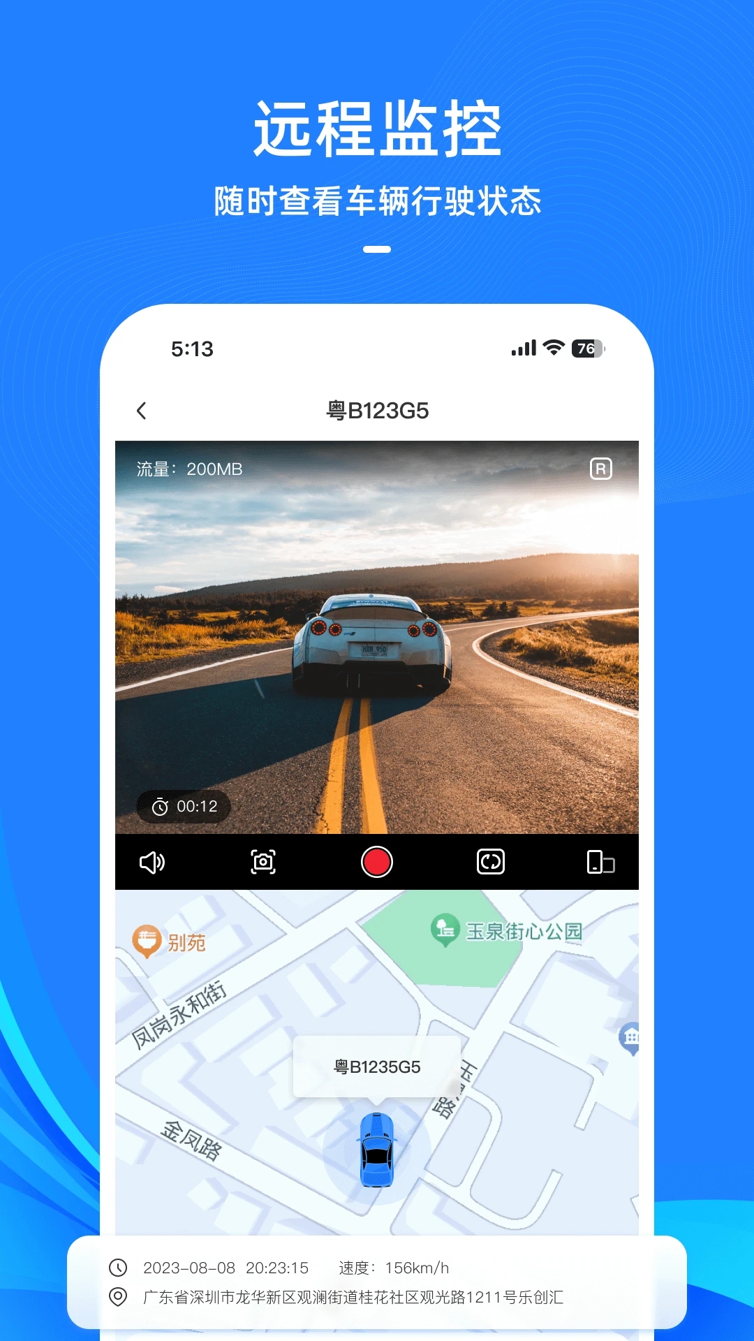 DriveCam新版本