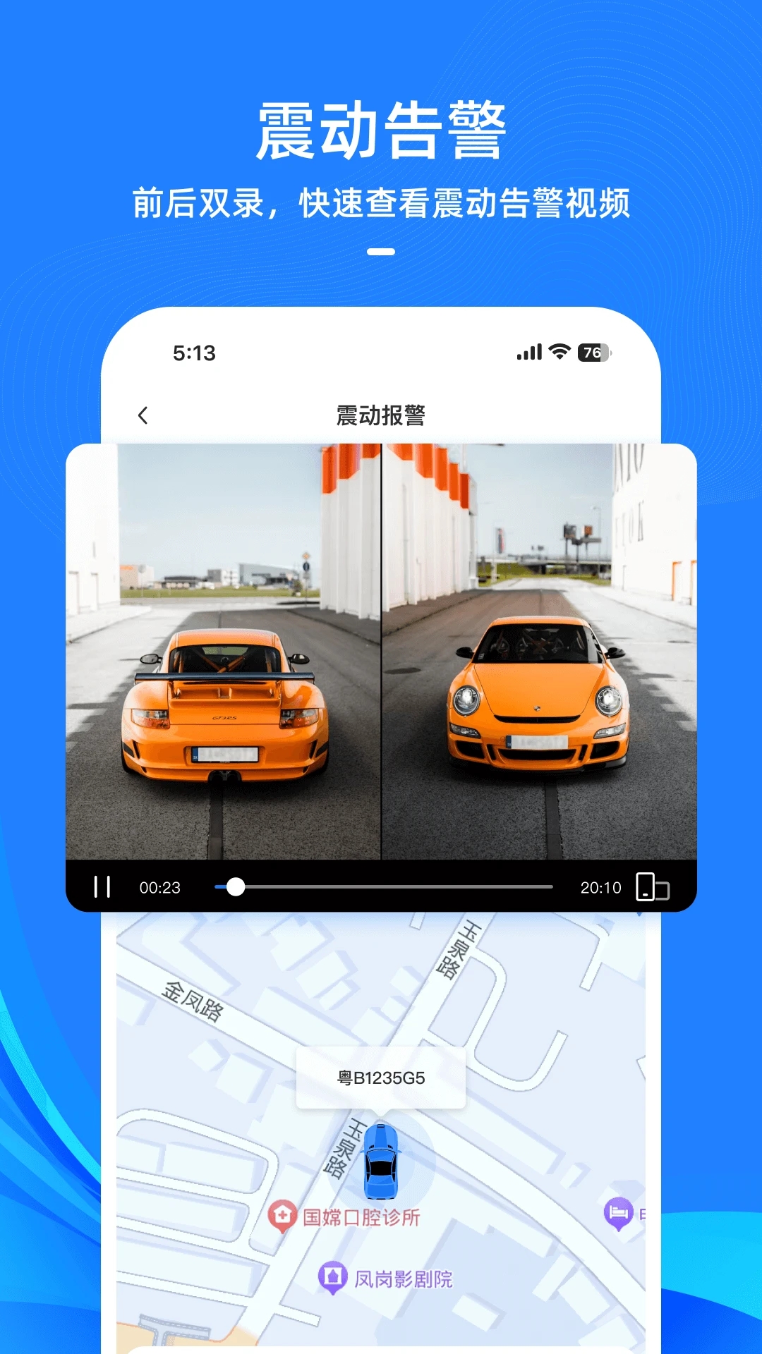 DriveCam新版本