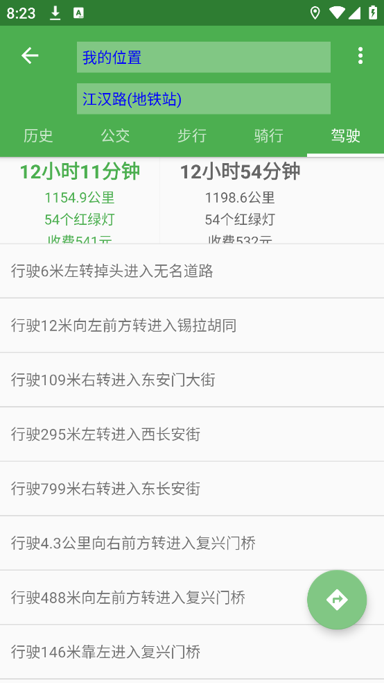 蒙奇北斗導(dǎo)航APP