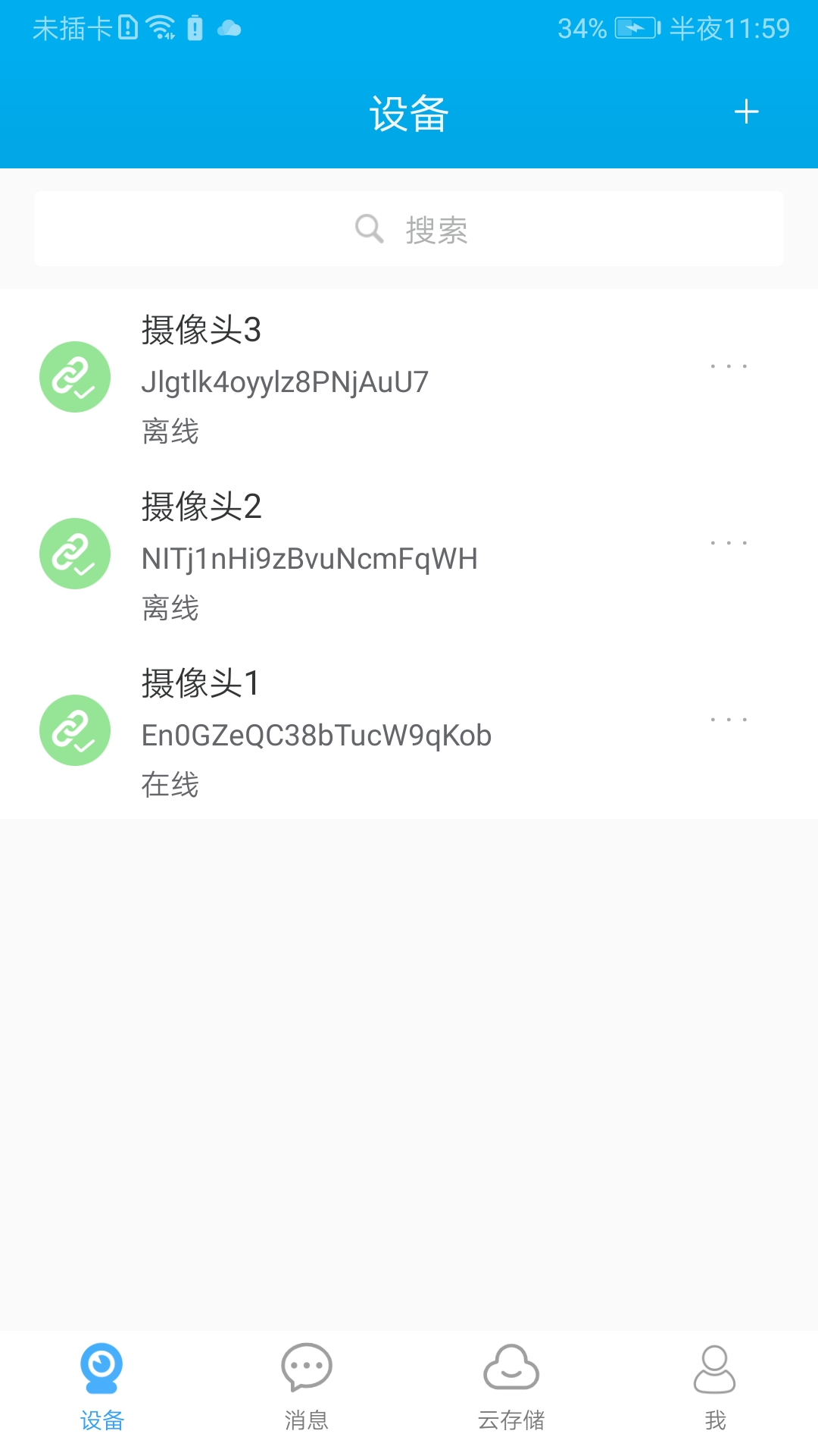 漢邦高科官方應(yīng)用