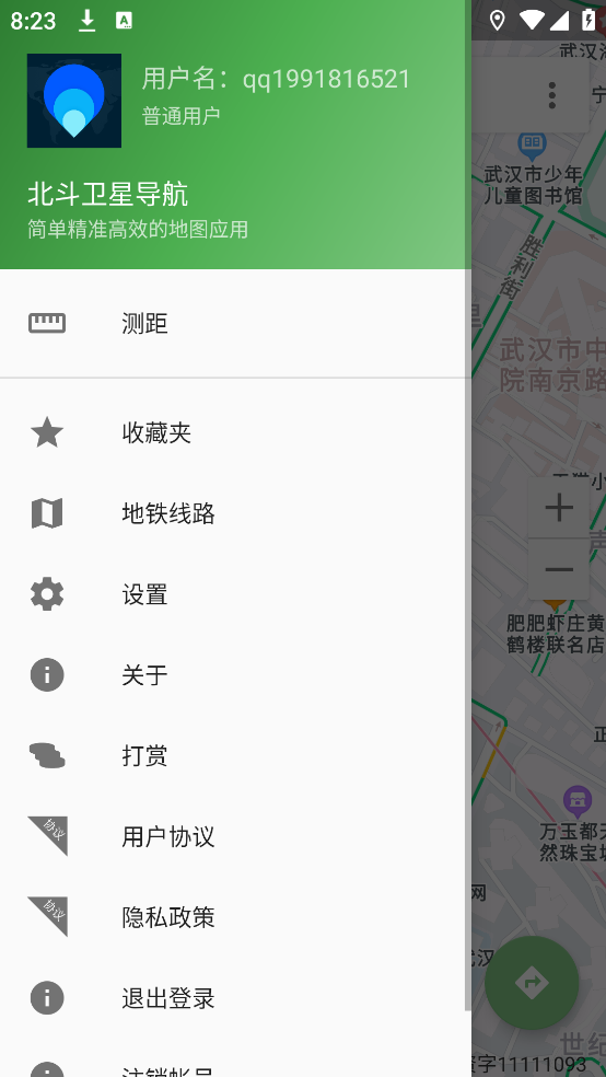 蒙奇北斗導(dǎo)航APP