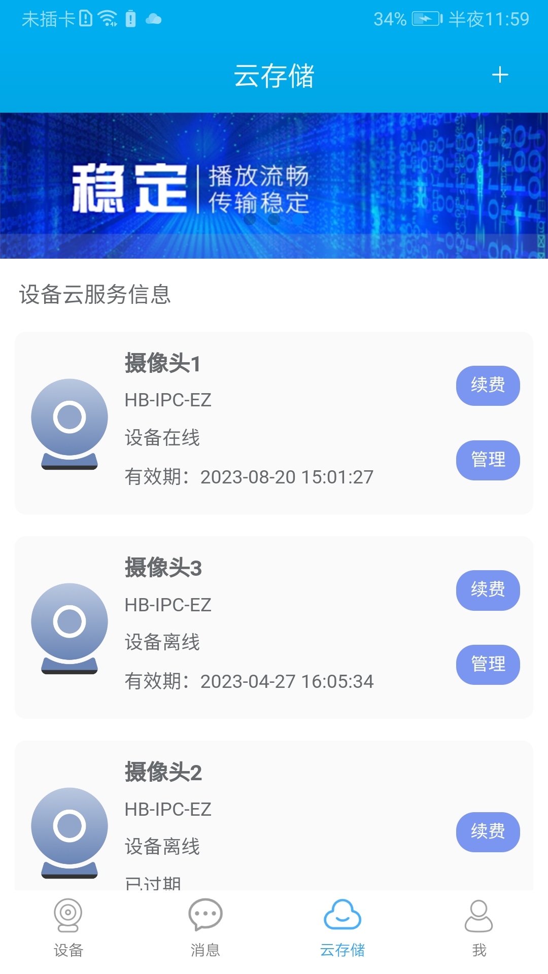 漢邦高科官方應(yīng)用