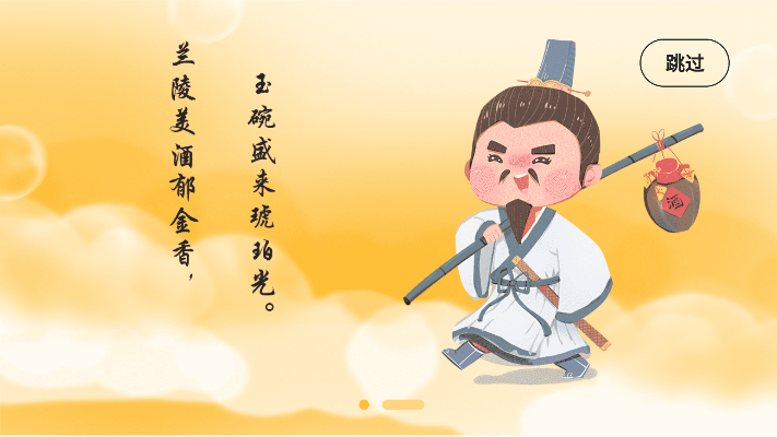 博新伴讀助手