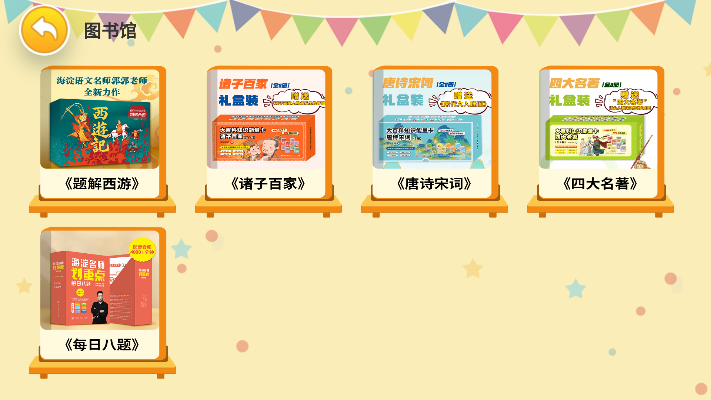 博新伴讀助手