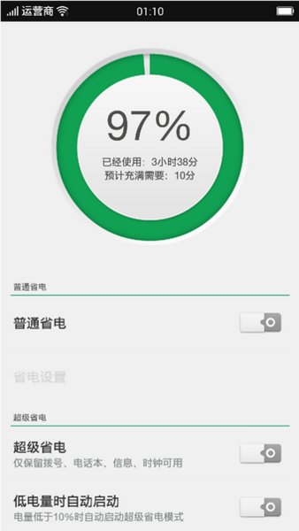 OPPO安全中心官方版