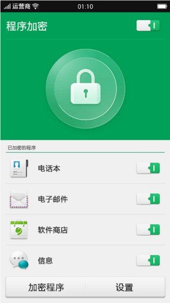 OPPO安全中心官方版