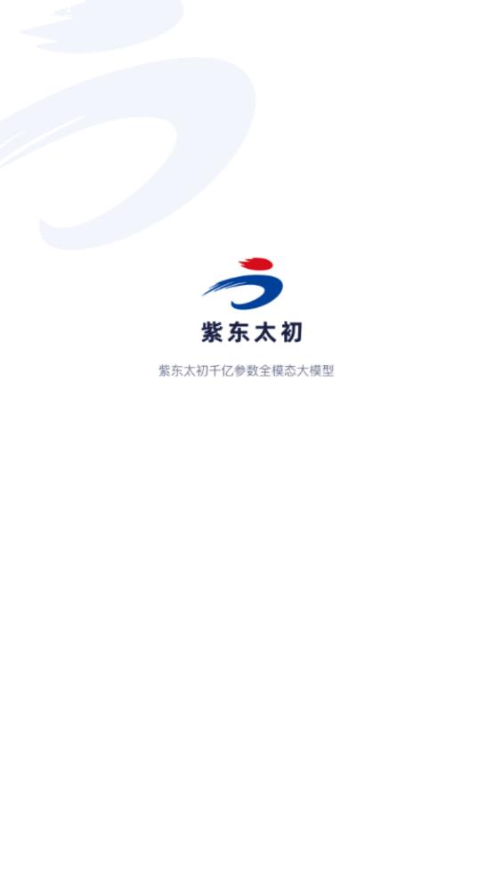 紫東太初官方版APP