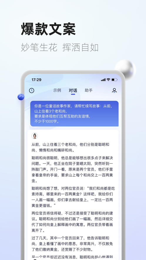 紫東太初官方版APP
