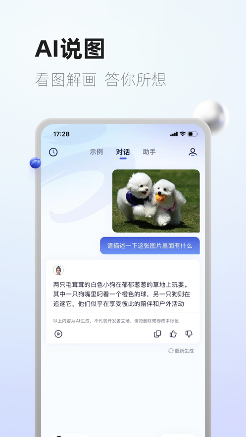紫東太初官方版APP