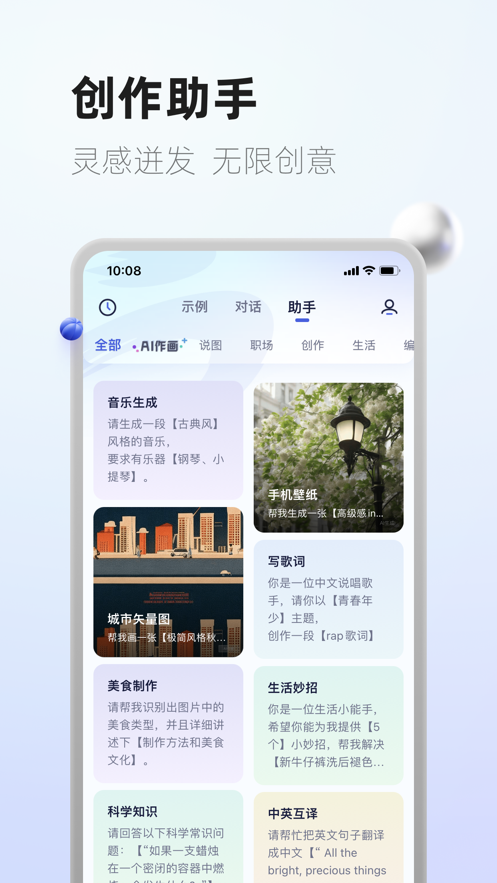 紫東太初官方版APP