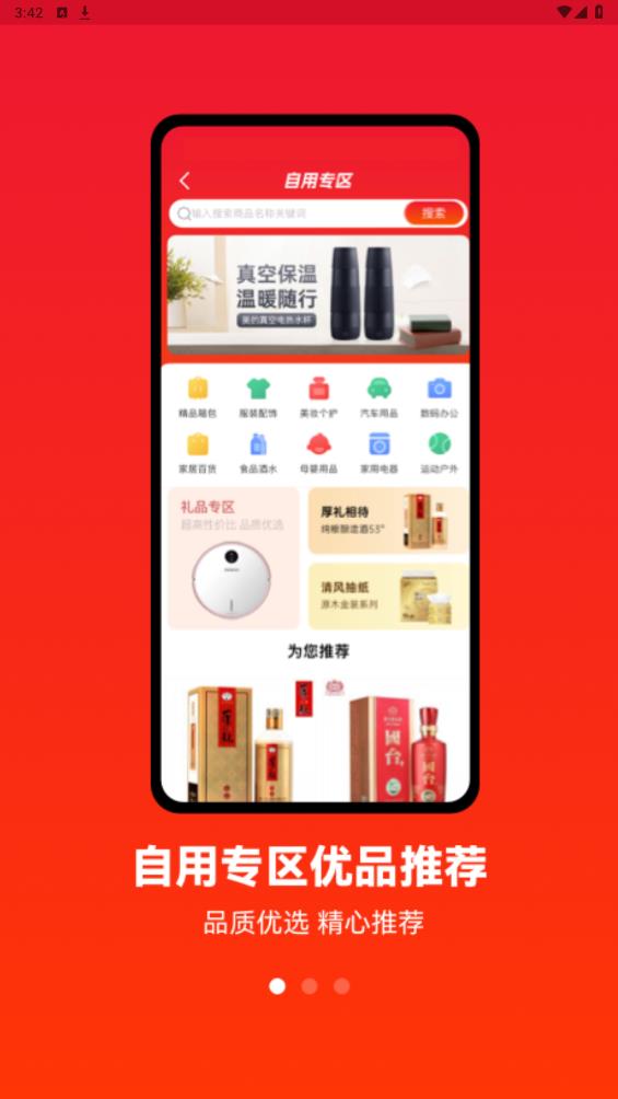 企叮咚商城官方版