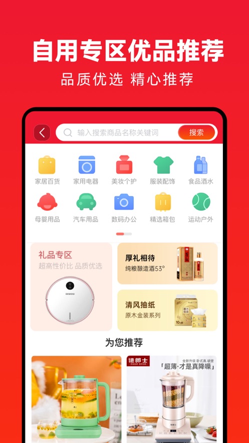 企叮咚商城官方版