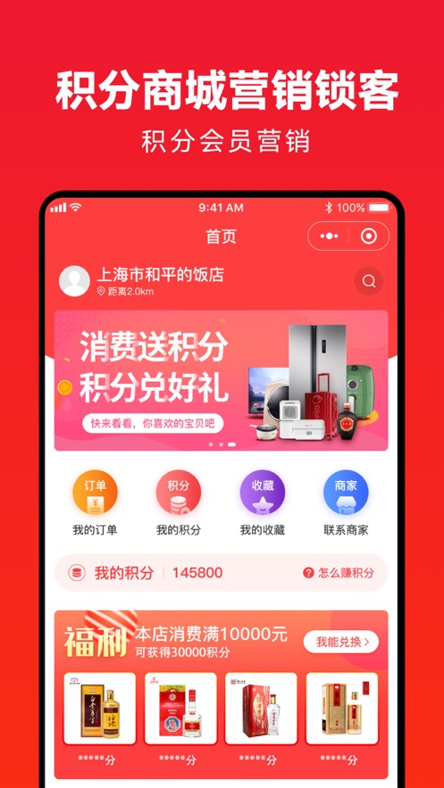 企叮咚商城官方版