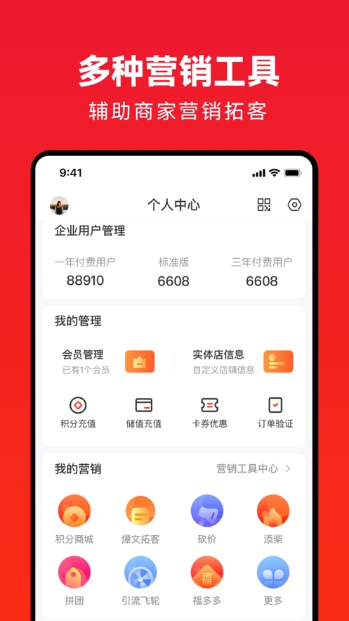 企叮咚商城官方版