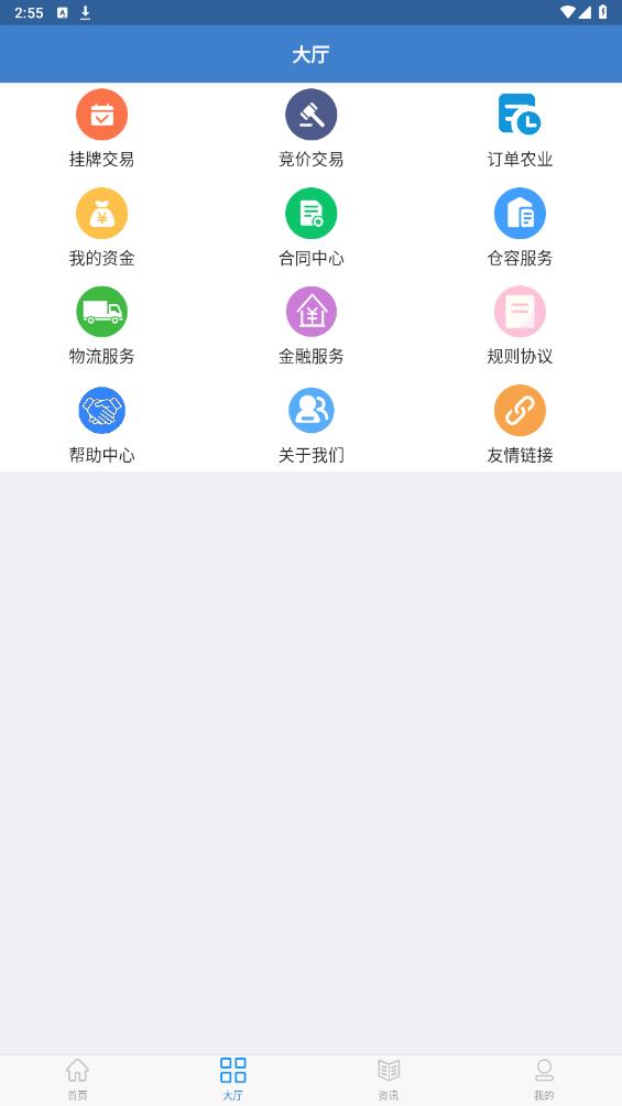 百姓糧網(wǎng)官方版app