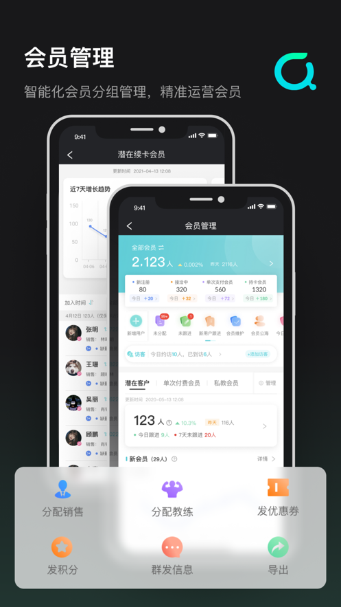 青橙健身管理APP手機版