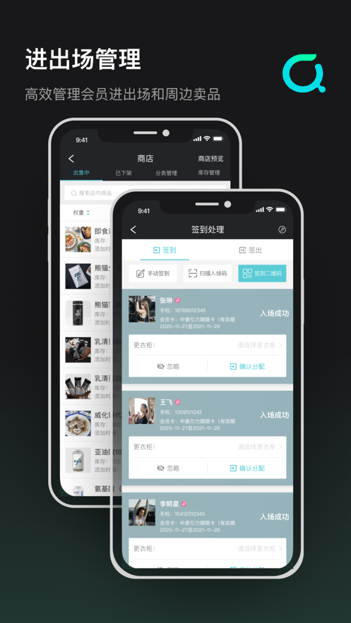 青橙健身管理APP手機版
