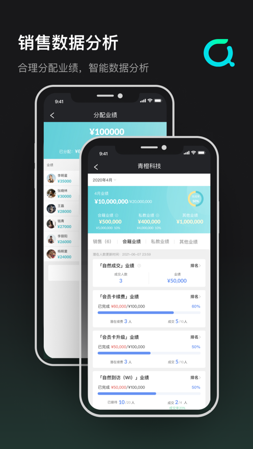 青橙健身管理APP手機版