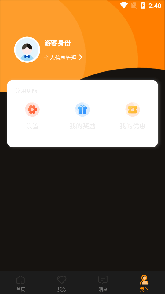 麥卡司機服務(wù)最新版