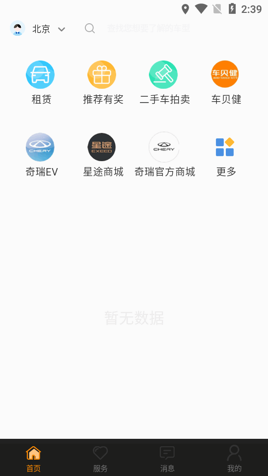 麥卡司機服務(wù)最新版