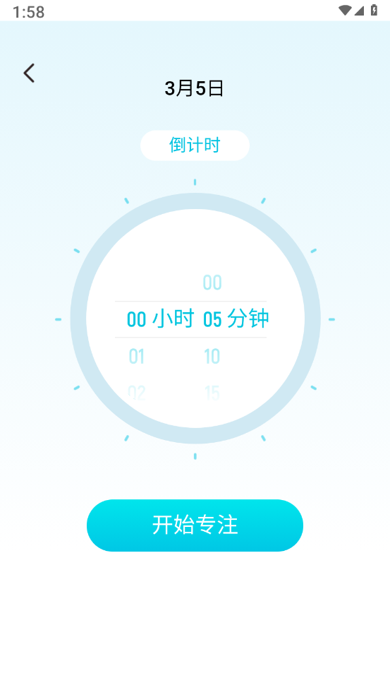 智慧博士APP新版本
