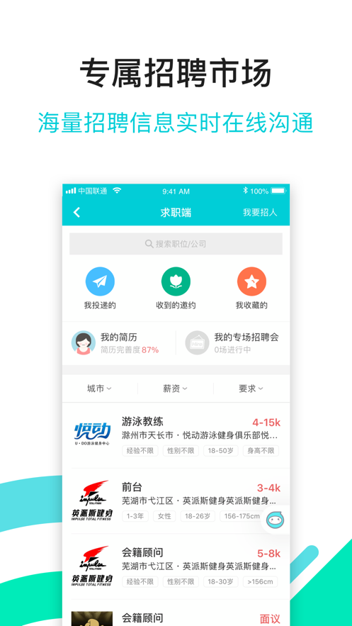 青橙健身教練官方版