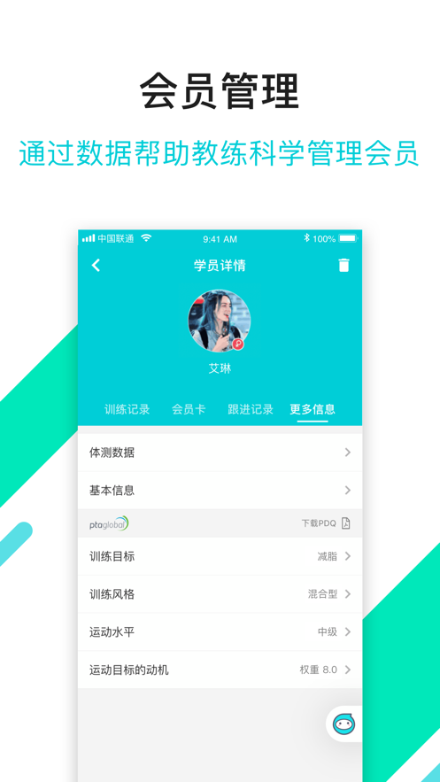 青橙健身教練官方版