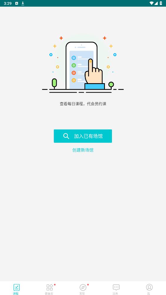 青橙健身教練官方版