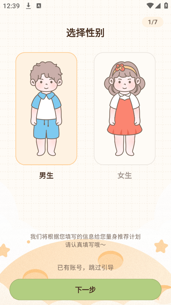 時(shí)光輕斷食助手
